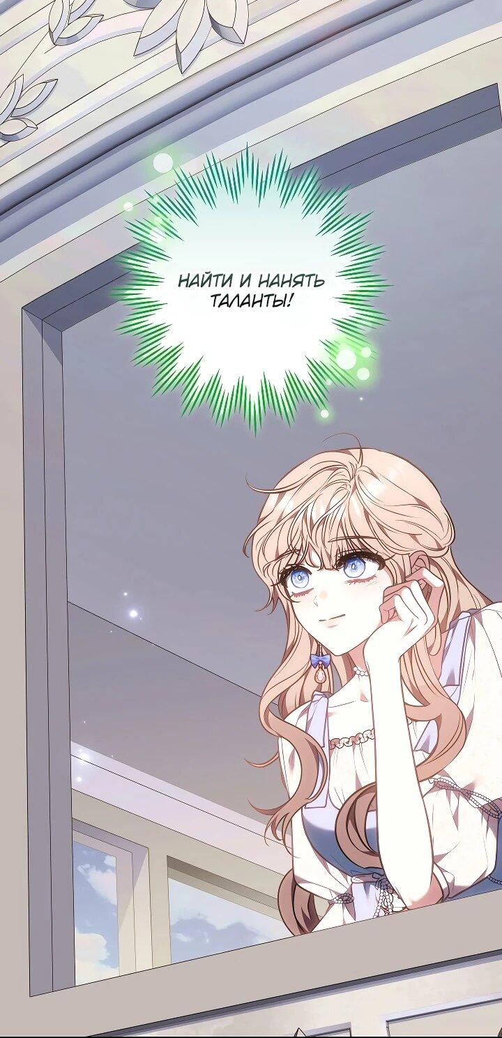 Манга Я домоседка, но стала заключённой с трагичным концом - Глава 33 Страница 5