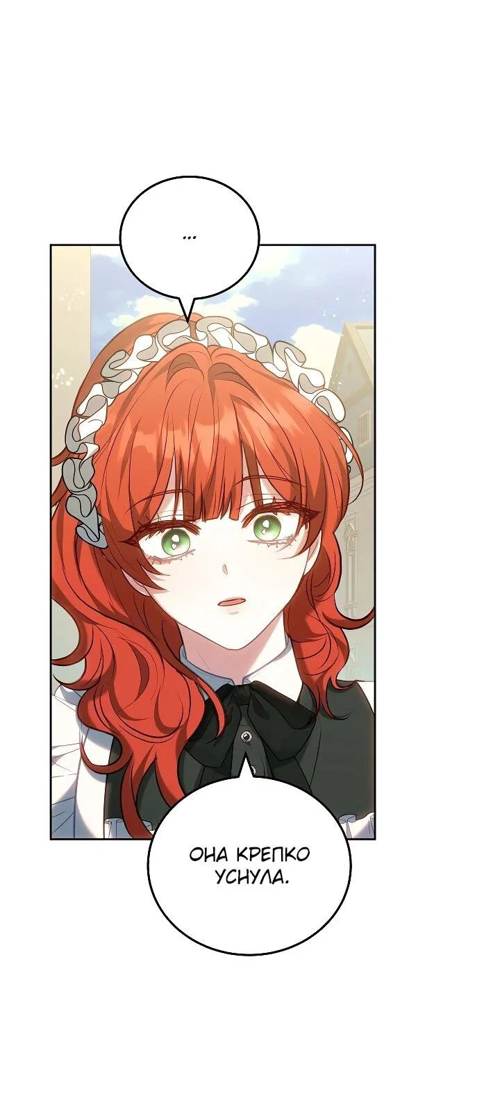 Манга Я домоседка, но стала заключённой с трагичным концом - Глава 33 Страница 41