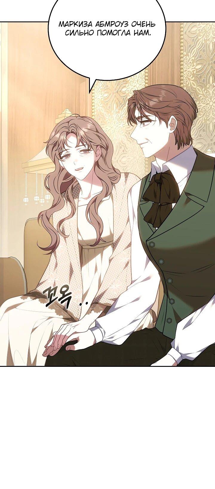 Манга Я домоседка, но стала заключённой с трагичным концом - Глава 33 Страница 10