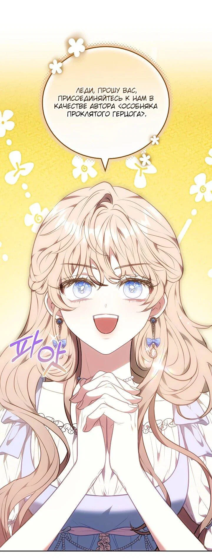 Манга Я домоседка, но стала заключённой с трагичным концом - Глава 33 Страница 15