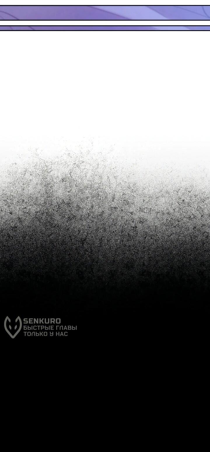 Манга Я домоседка, но стала заключённой с трагичным концом - Глава 33 Страница 48