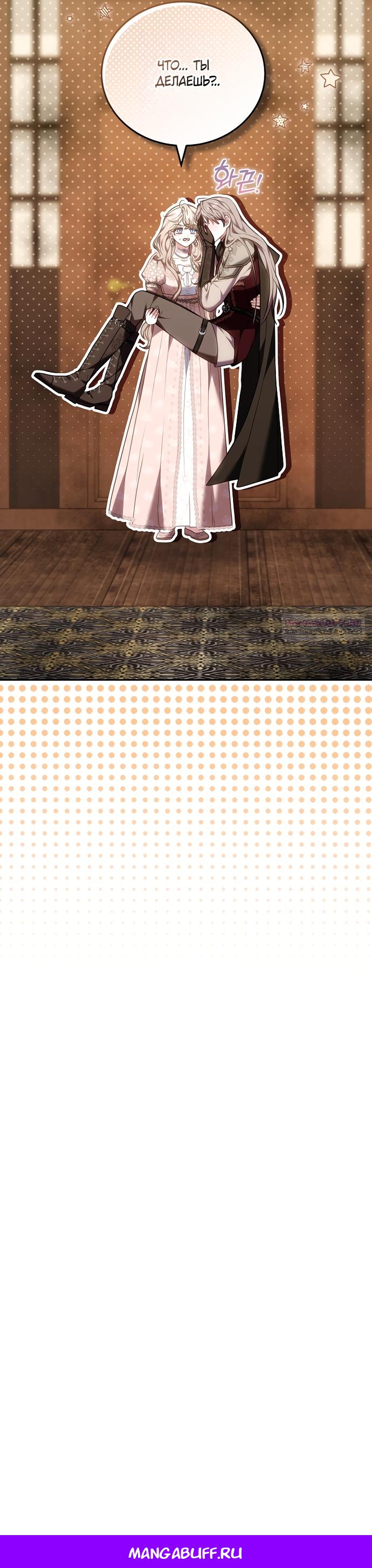 Манга Я домоседка, но стала заключённой с трагичным концом - Глава 31 Страница 22