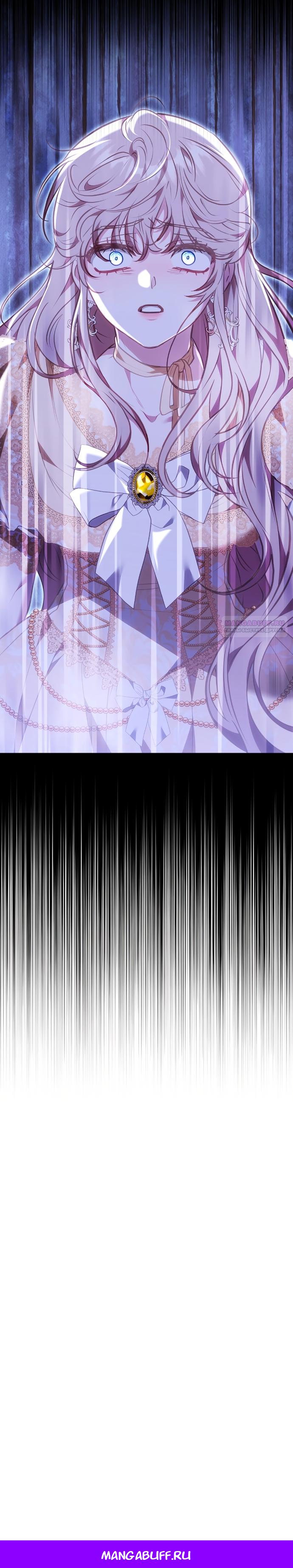 Манга Я домоседка, но стала заключённой с трагичным концом - Глава 30 Страница 20