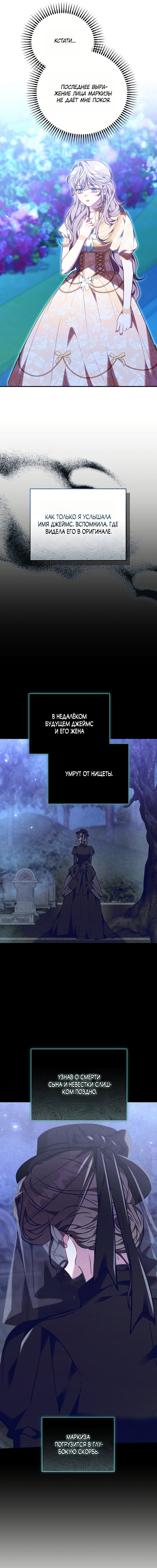 Манга Я домоседка, но стала заключённой с трагичным концом - Глава 30 Страница 16