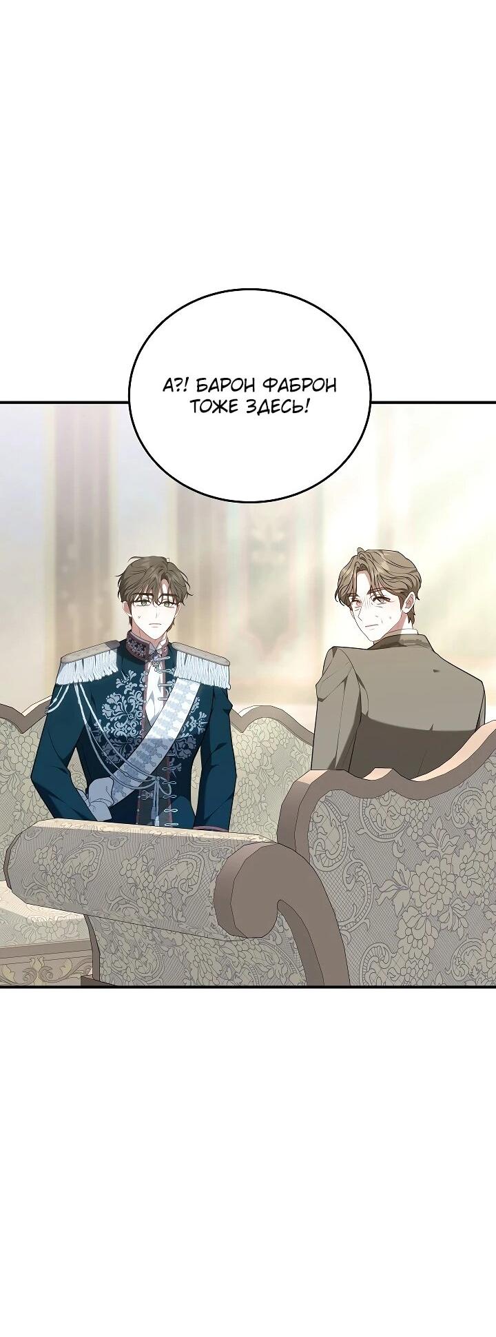 Манга Я домоседка, но стала заключённой с трагичным концом - Глава 29 Страница 14