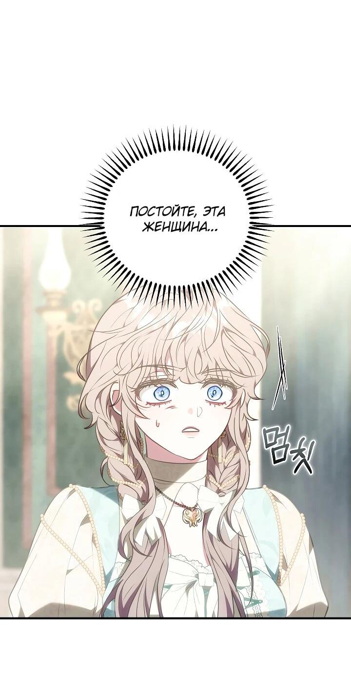 Манга Я домоседка, но стала заключённой с трагичным концом - Глава 29 Страница 27