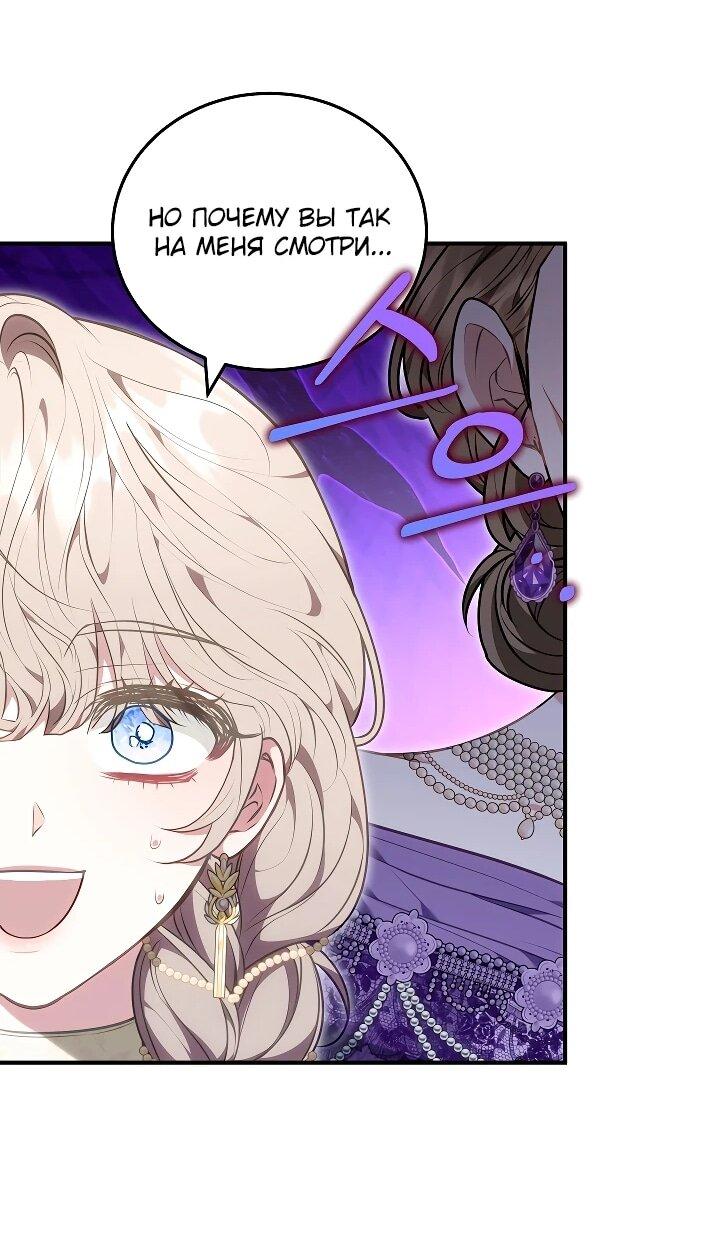 Манга Я домоседка, но стала заключённой с трагичным концом - Глава 29 Страница 15