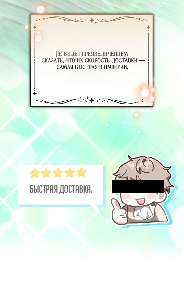 Манга Я домоседка, но стала заключённой с трагичным концом - Глава 29 Страница 36