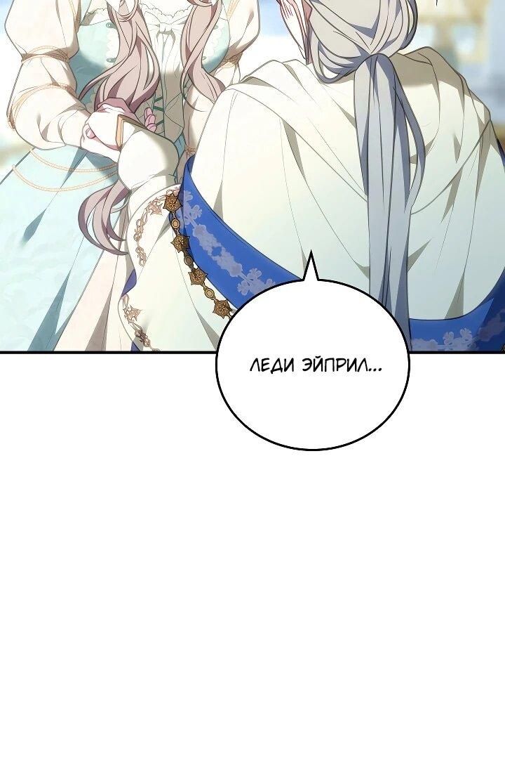 Манга Я домоседка, но стала заключённой с трагичным концом - Глава 29 Страница 5