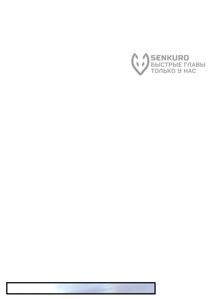 Манга Я домоседка, но стала заключённой с трагичным концом - Глава 29 Страница 29