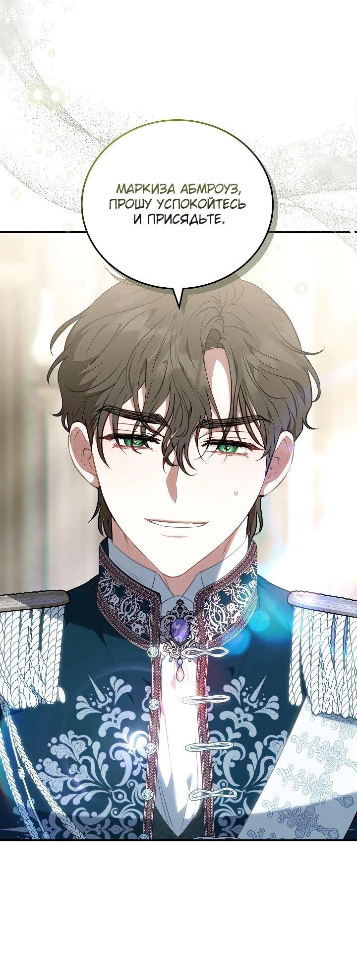 Манга Я домоседка, но стала заключённой с трагичным концом - Глава 29 Страница 26