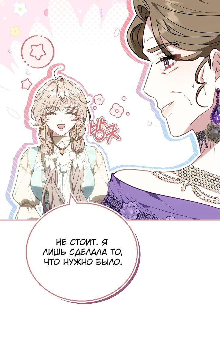 Манга Я домоседка, но стала заключённой с трагичным концом - Глава 29 Страница 32
