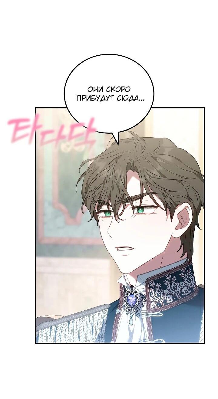 Манга Я домоседка, но стала заключённой с трагичным концом - Глава 29 Страница 12