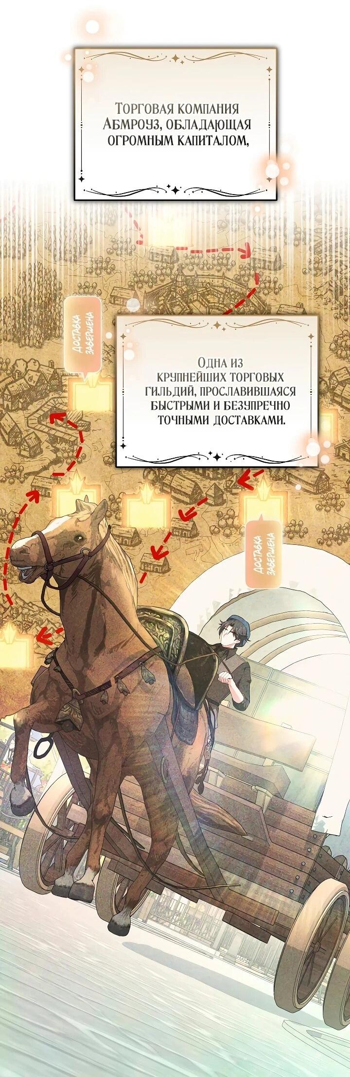 Манга Я домоседка, но стала заключённой с трагичным концом - Глава 29 Страница 35