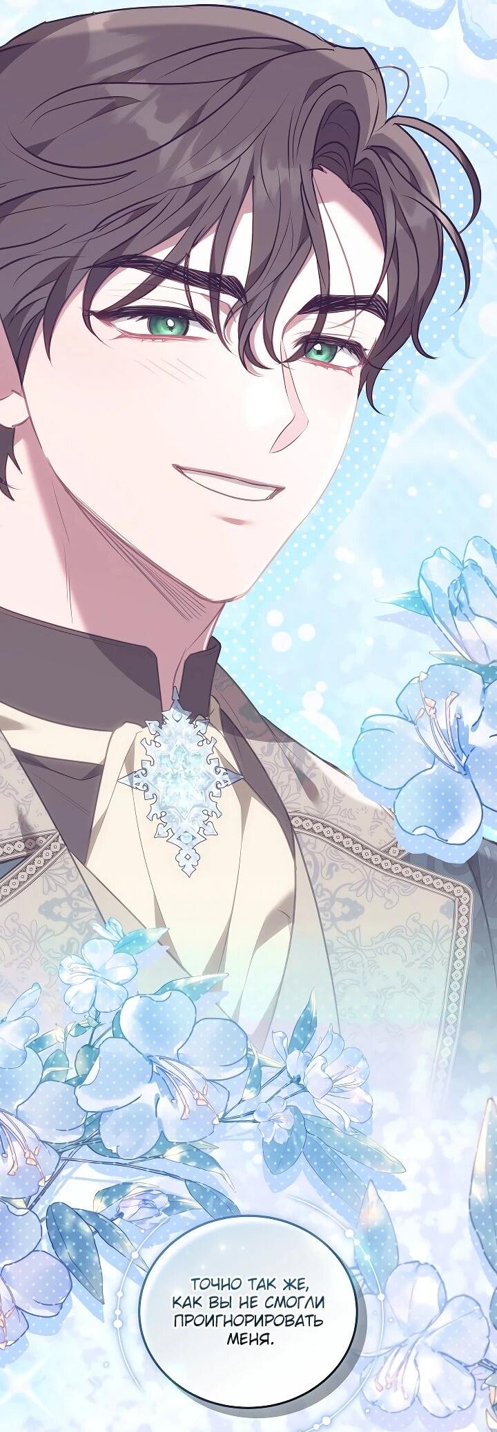 Манга Я домоседка, но стала заключённой с трагичным концом - Глава 29 Страница 68