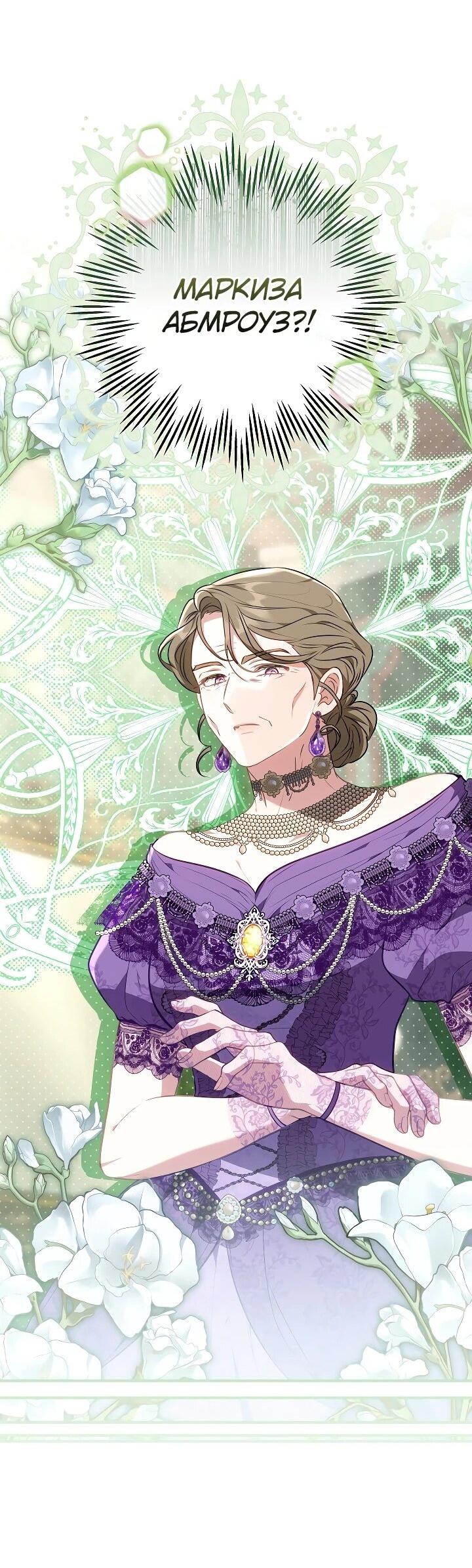 Манга Я домоседка, но стала заключённой с трагичным концом - Глава 29 Страница 28