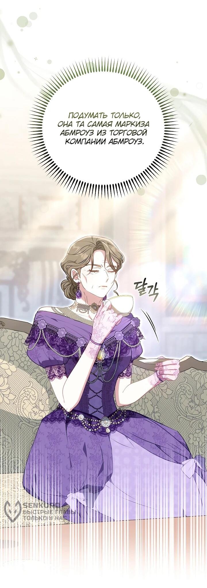 Манга Я домоседка, но стала заключённой с трагичным концом - Глава 29 Страница 34