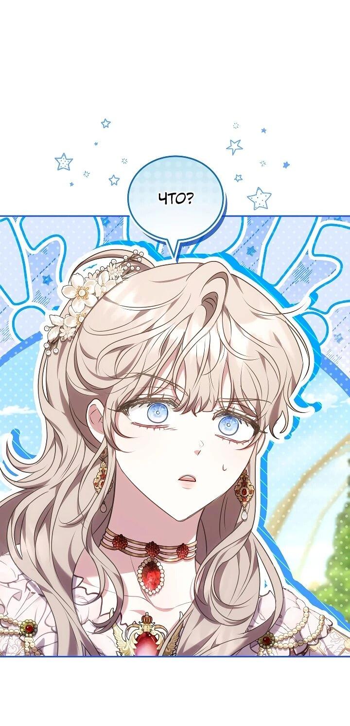 Манга Я домоседка, но стала заключённой с трагичным концом - Глава 28 Страница 7