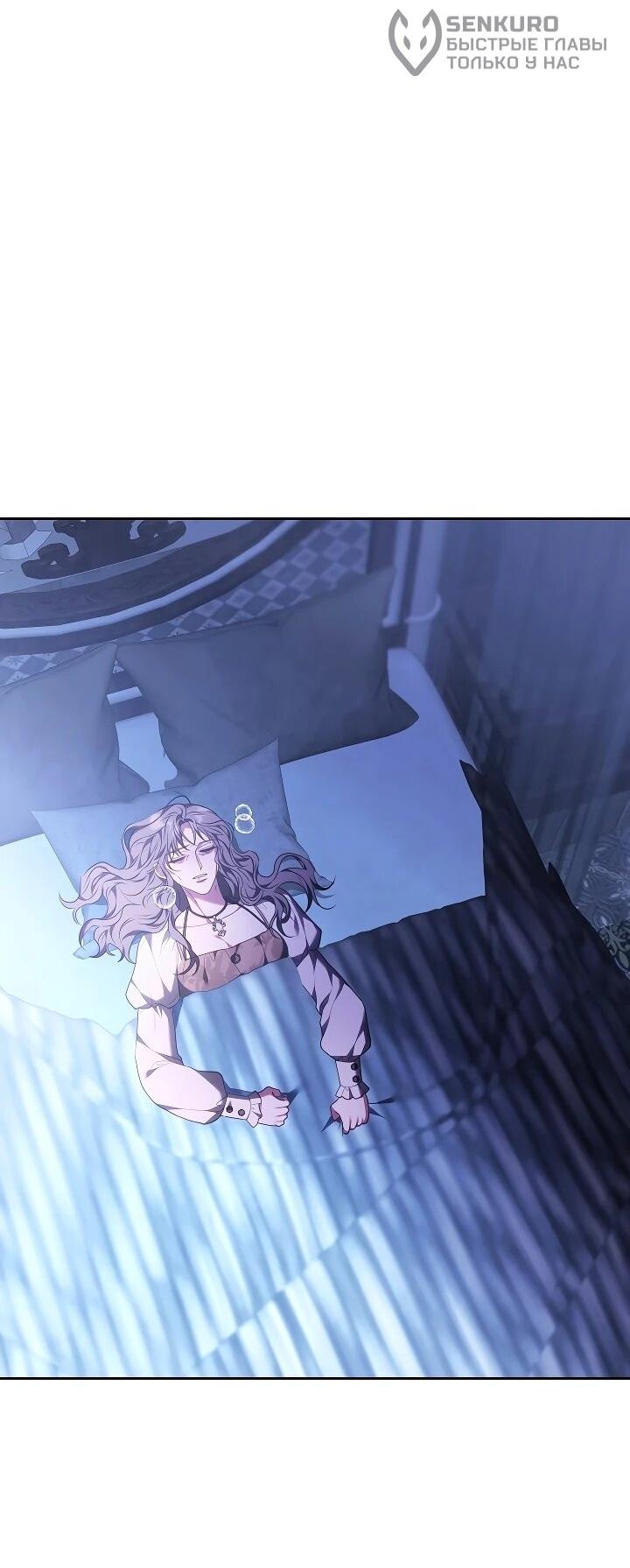 Манга Я домоседка, но стала заключённой с трагичным концом - Глава 28 Страница 53