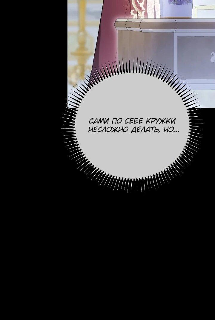 Манга Я домоседка, но стала заключённой с трагичным концом - Глава 28 Страница 26