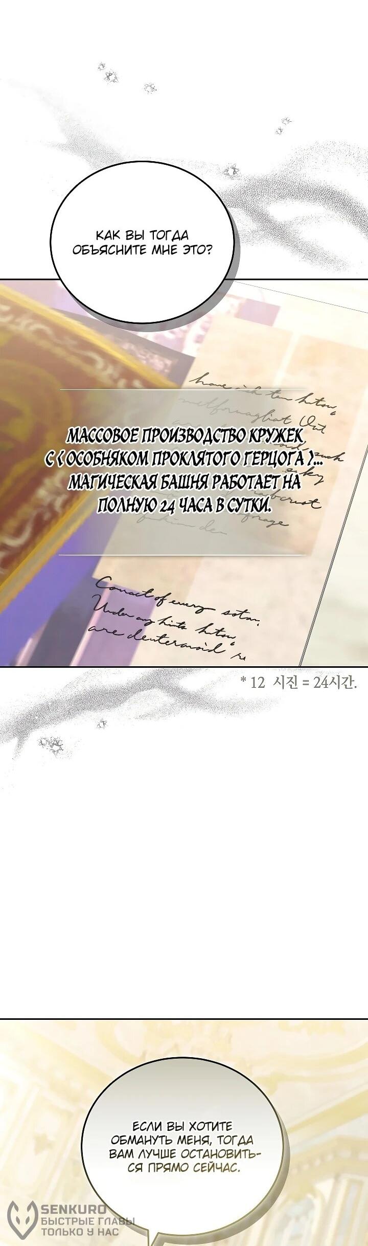 Манга Я домоседка, но стала заключённой с трагичным концом - Глава 28 Страница 20