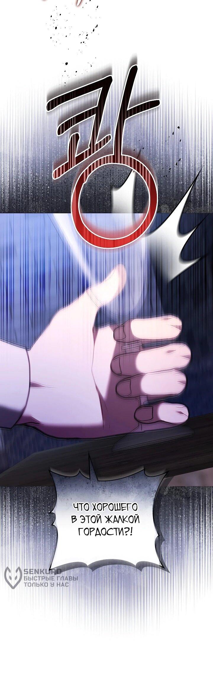 Манга Я домоседка, но стала заключённой с трагичным концом - Глава 28 Страница 57