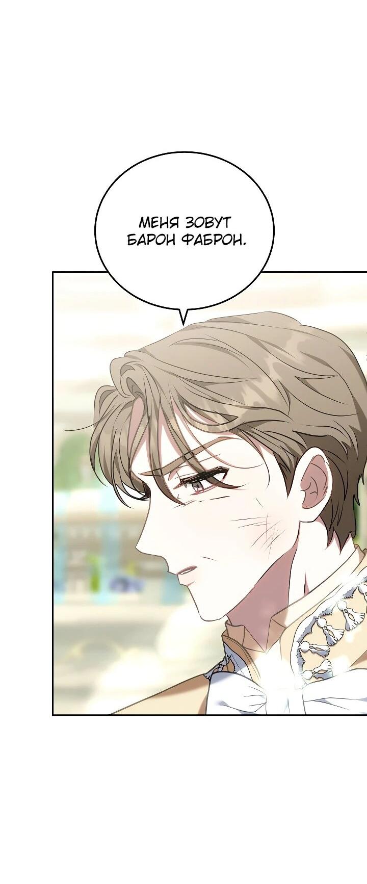 Манга Я домоседка, но стала заключённой с трагичным концом - Глава 28 Страница 2