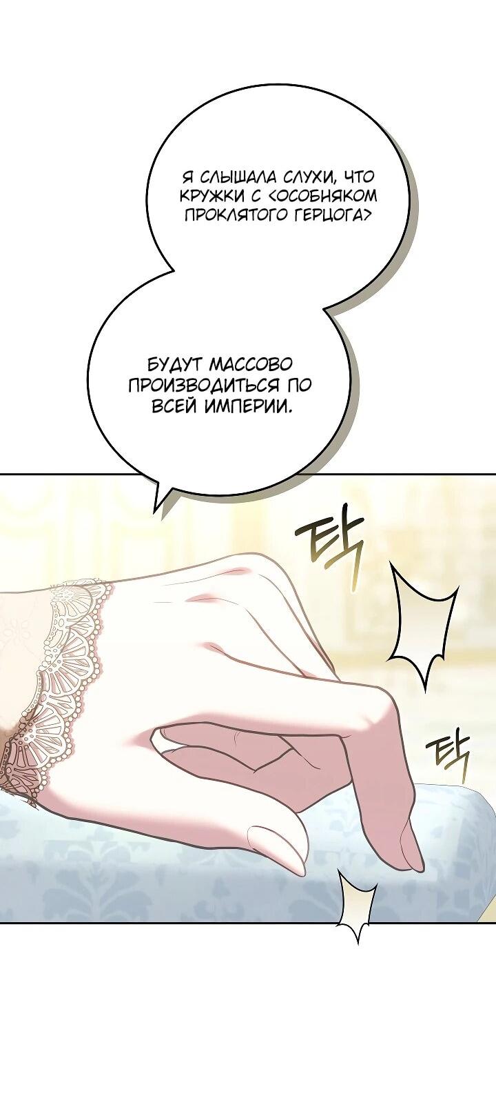 Манга Я домоседка, но стала заключённой с трагичным концом - Глава 28 Страница 12