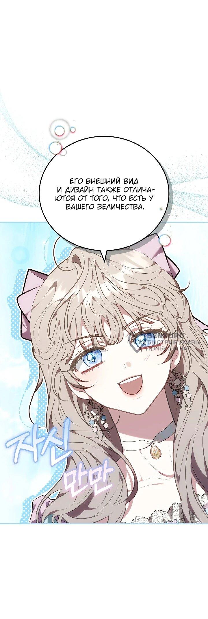 Манга Я домоседка, но стала заключённой с трагичным концом - Глава 28 Страница 32