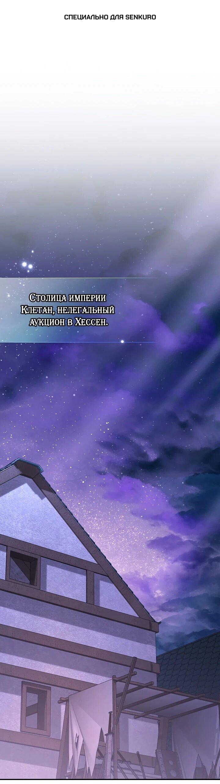 Манга Я домоседка, но стала заключённой с трагичным концом - Глава 27 Страница 1