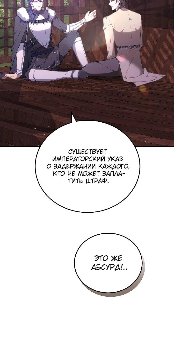 Манга Я домоседка, но стала заключённой с трагичным концом - Глава 27 Страница 35