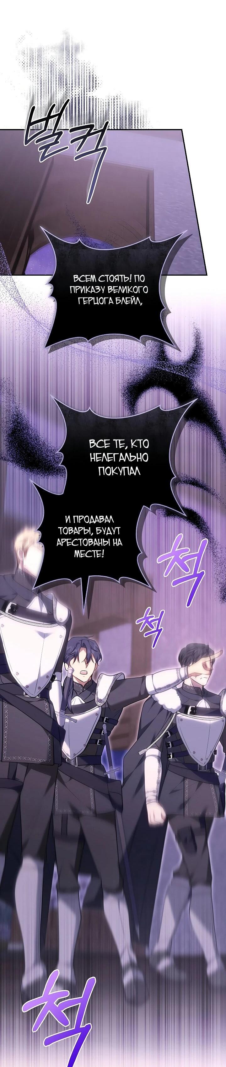 Манга Я домоседка, но стала заключённой с трагичным концом - Глава 27 Страница 12