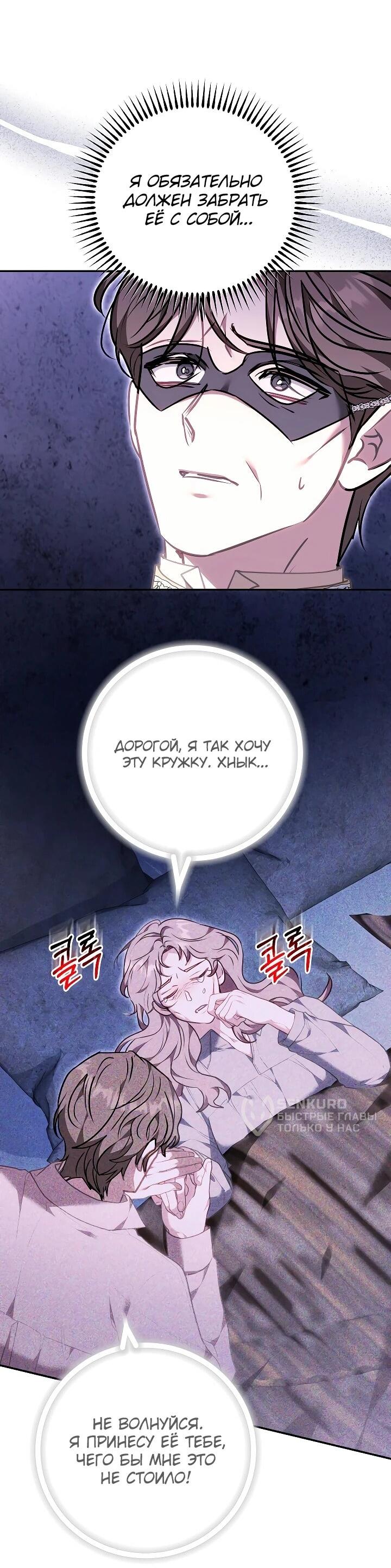 Манга Я домоседка, но стала заключённой с трагичным концом - Глава 27 Страница 7