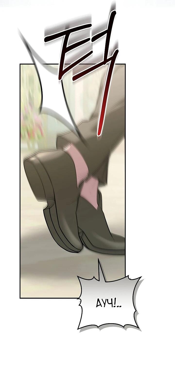 Манга Я домоседка, но стала заключённой с трагичным концом - Глава 27 Страница 68