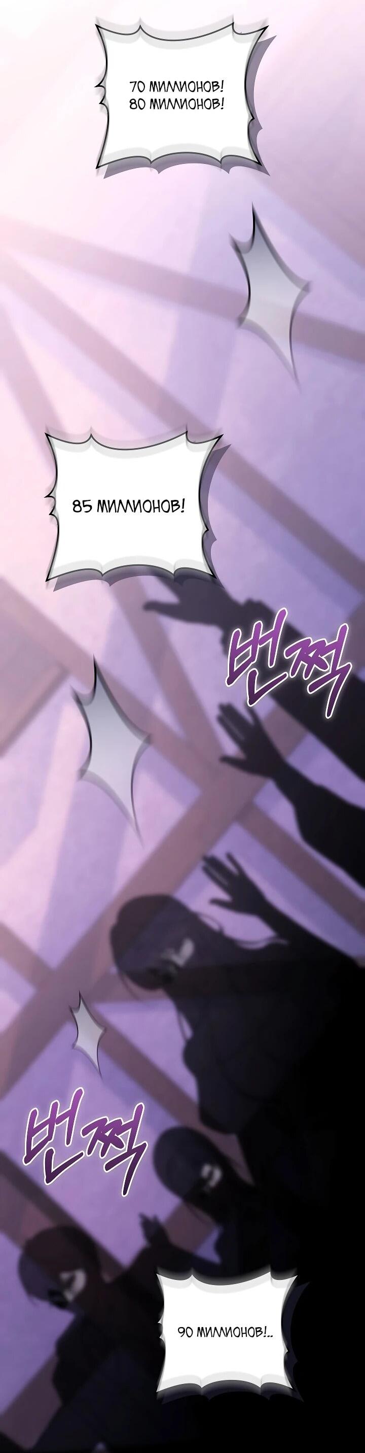 Манга Я домоседка, но стала заключённой с трагичным концом - Глава 27 Страница 10