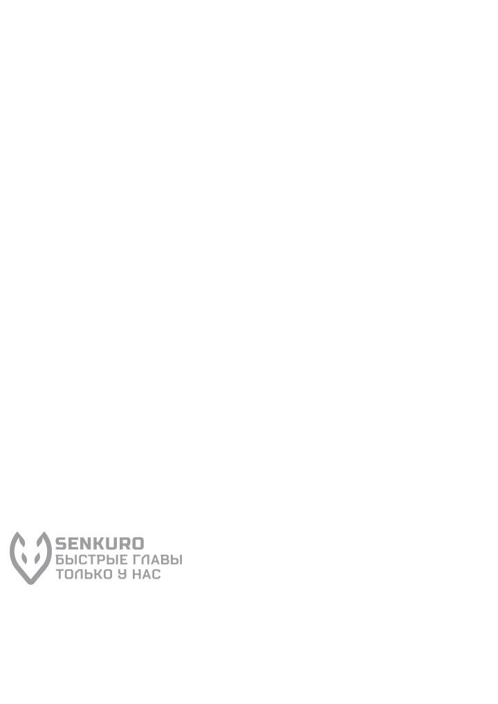 Манга Я домоседка, но стала заключённой с трагичным концом - Глава 27 Страница 28