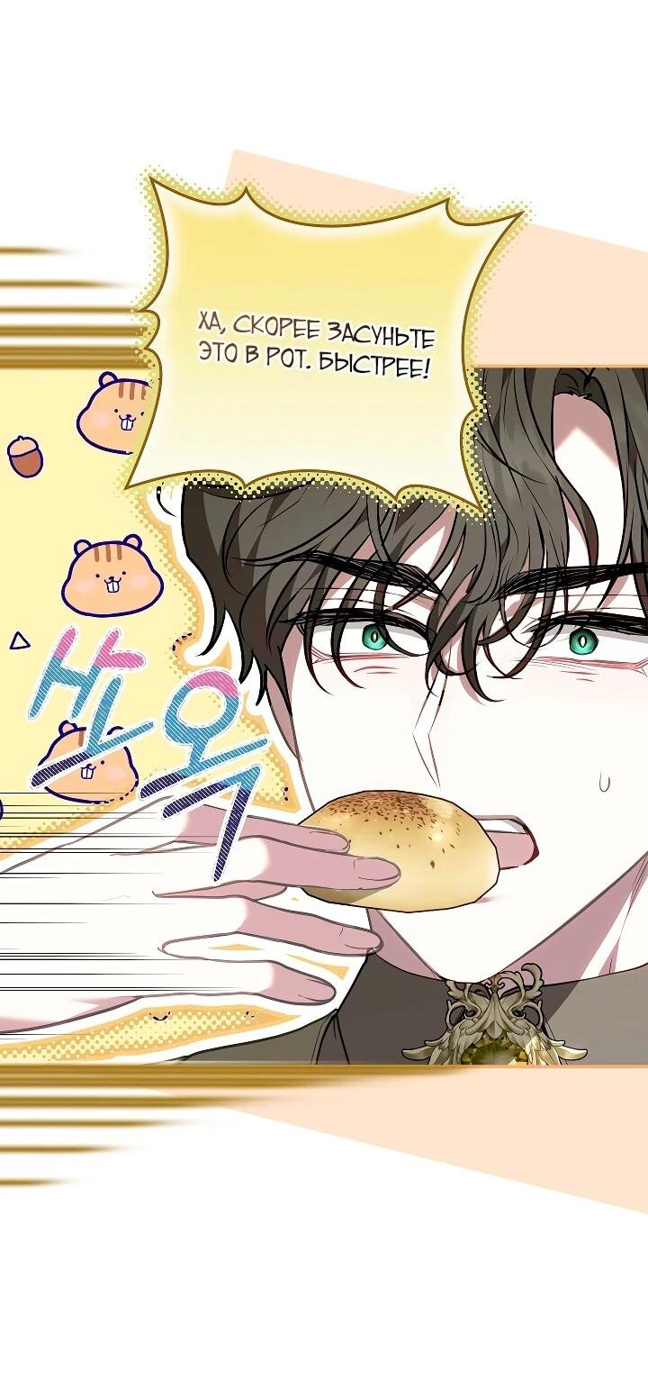 Манга Я домоседка, но стала заключённой с трагичным концом - Глава 27 Страница 60