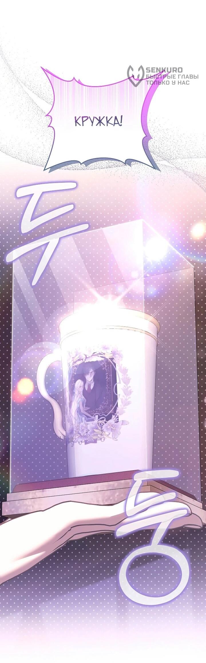 Манга Я домоседка, но стала заключённой с трагичным концом - Глава 27 Страница 4