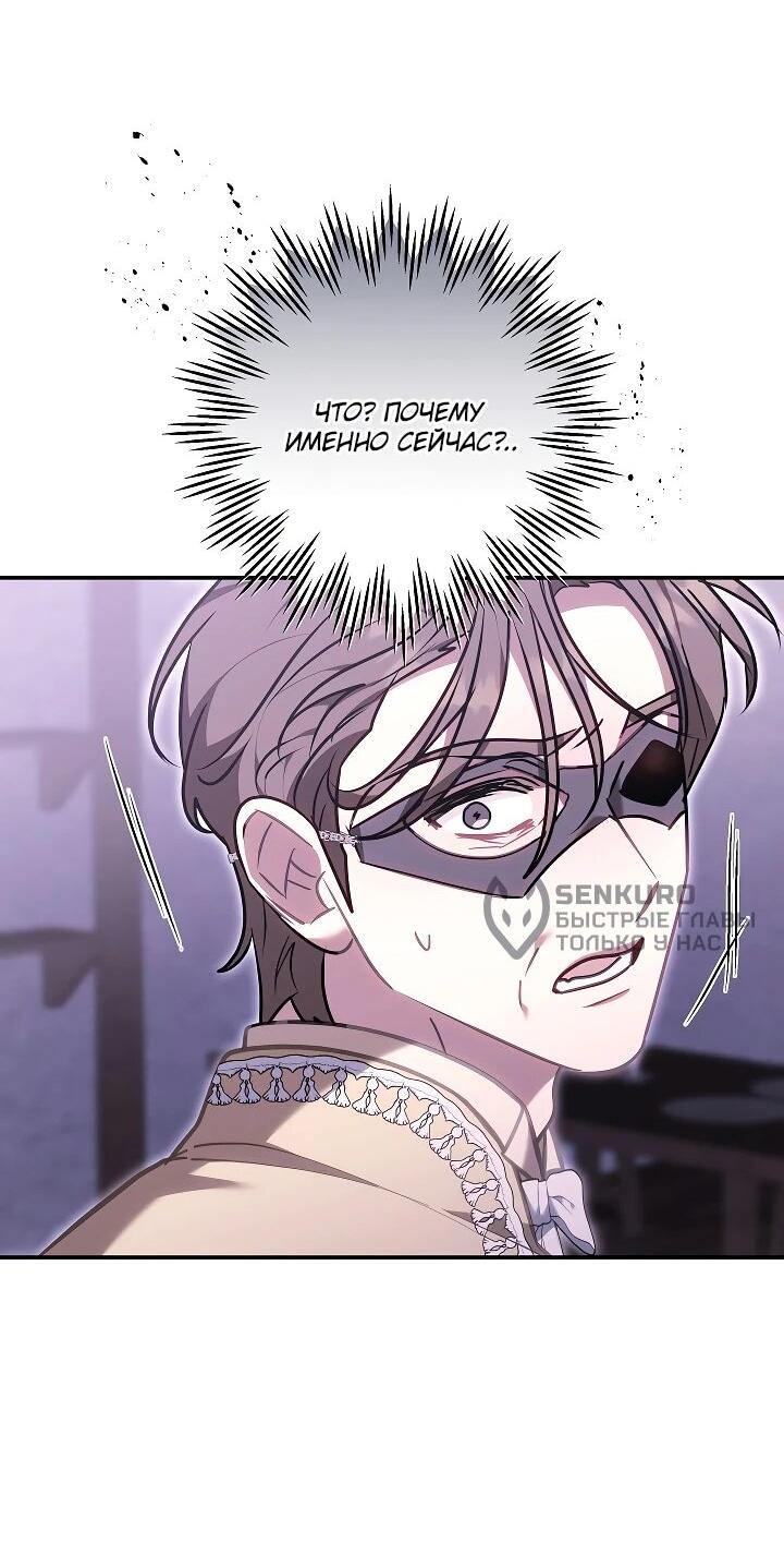 Манга Я домоседка, но стала заключённой с трагичным концом - Глава 27 Страница 14