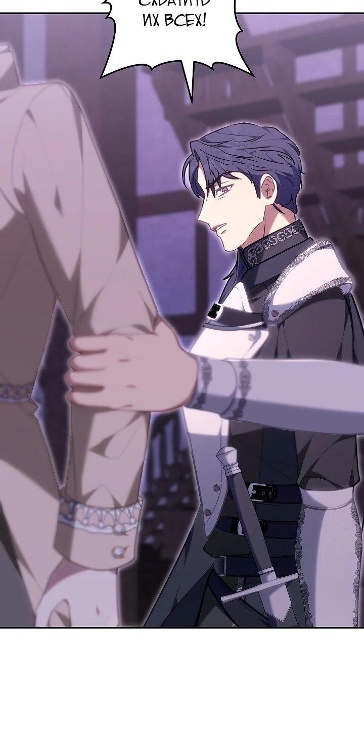 Манга Я домоседка, но стала заключённой с трагичным концом - Глава 27 Страница 25