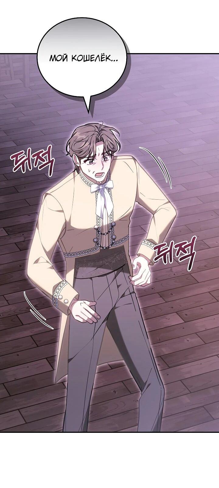 Манга Я домоседка, но стала заключённой с трагичным концом - Глава 27 Страница 22