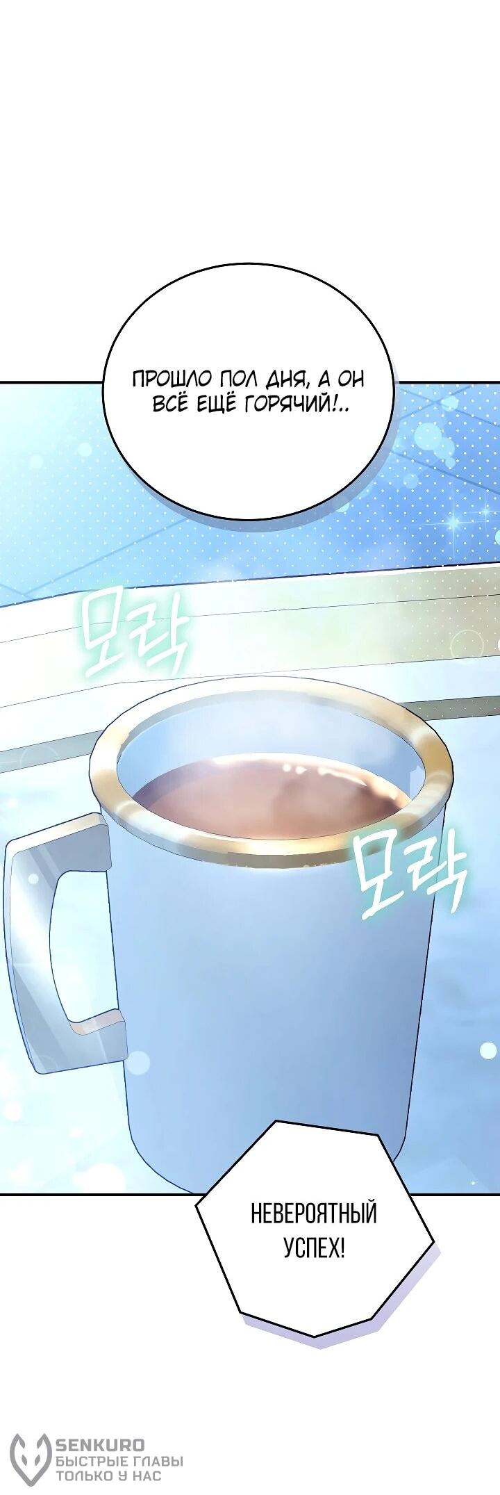 Манга Я домоседка, но стала заключённой с трагичным концом - Глава 26 Страница 57