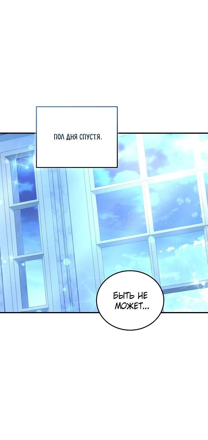 Манга Я домоседка, но стала заключённой с трагичным концом - Глава 26 Страница 56