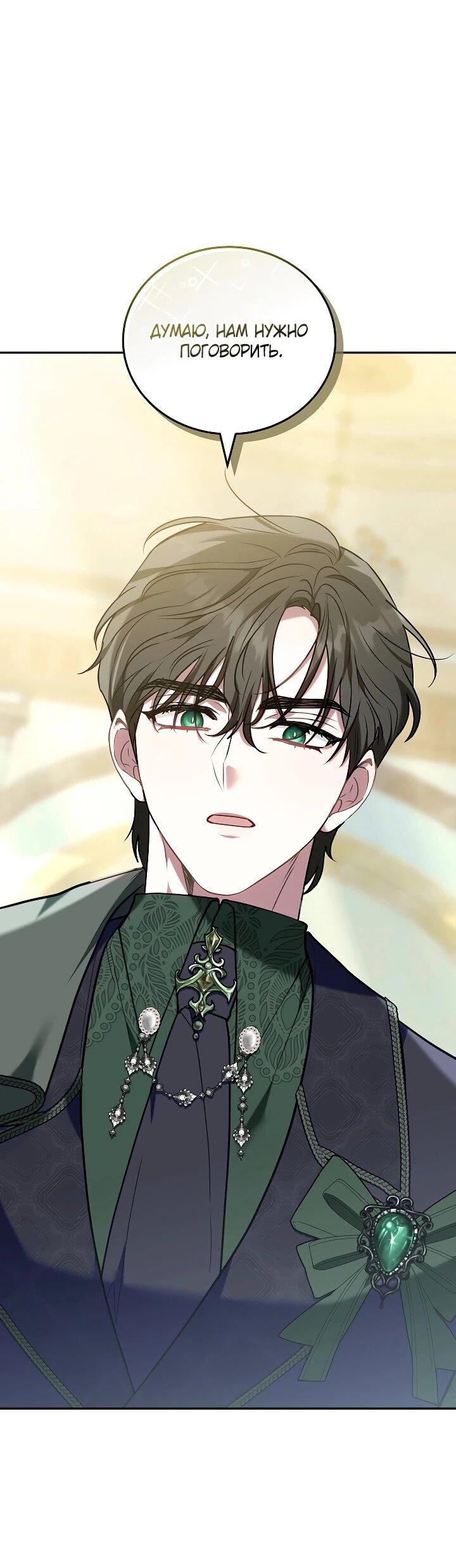 Манга Я домоседка, но стала заключённой с трагичным концом - Глава 26 Страница 7