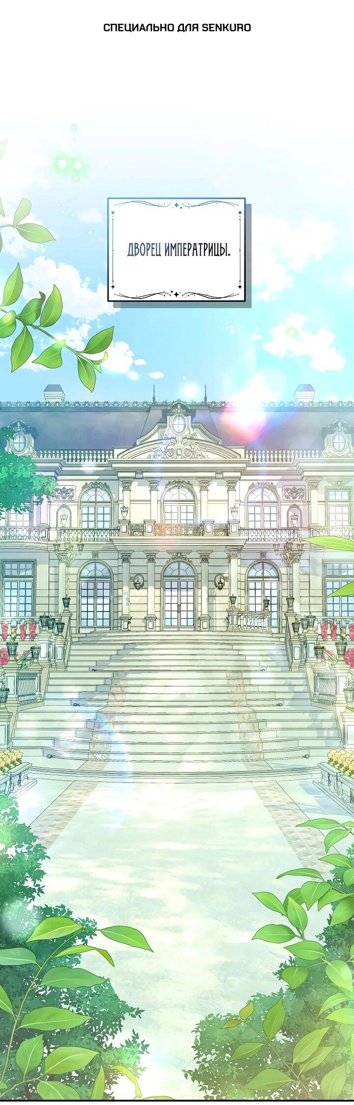 Манга Я домоседка, но стала заключённой с трагичным концом - Глава 26 Страница 1