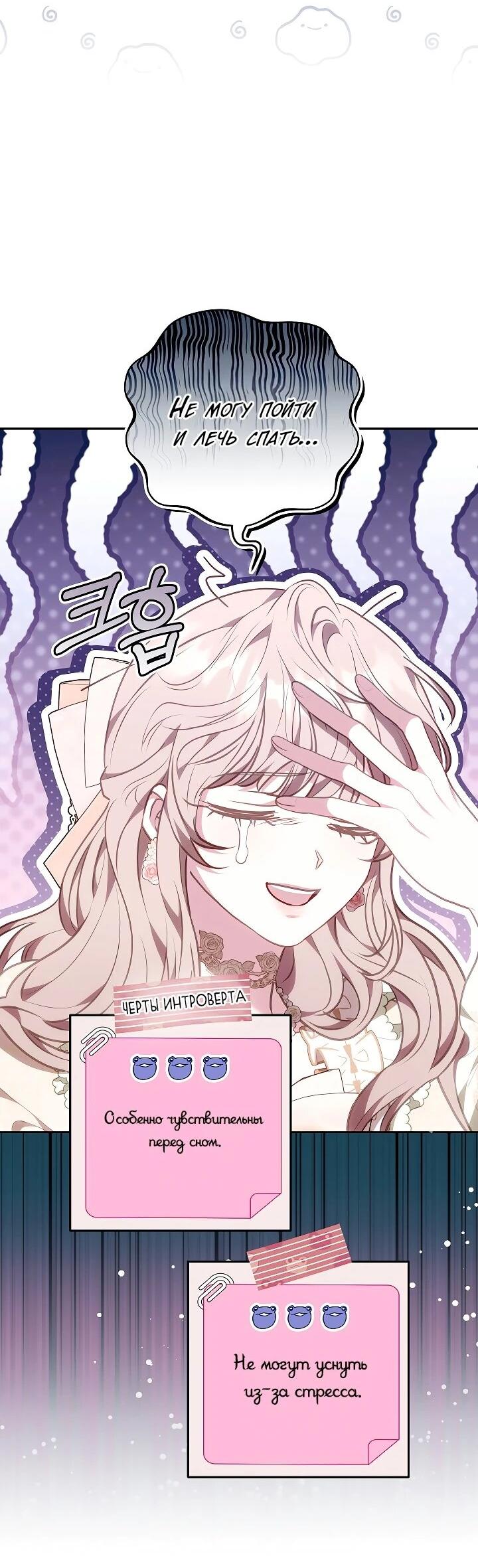 Манга Я домоседка, но стала заключённой с трагичным концом - Глава 25 Страница 4