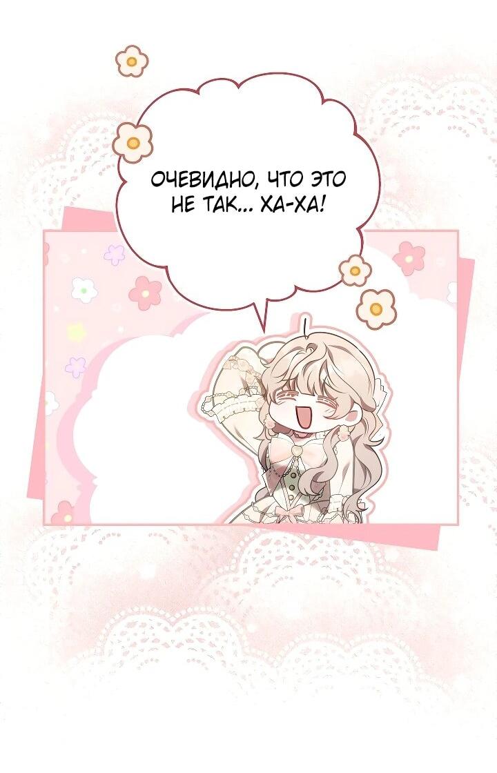 Манга Я домоседка, но стала заключённой с трагичным концом - Глава 25 Страница 22