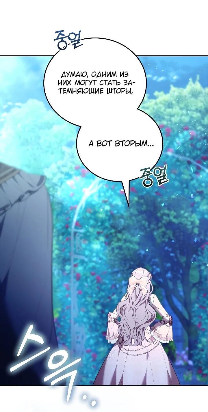 Манга Я домоседка, но стала заключённой с трагичным концом - Глава 25 Страница 7