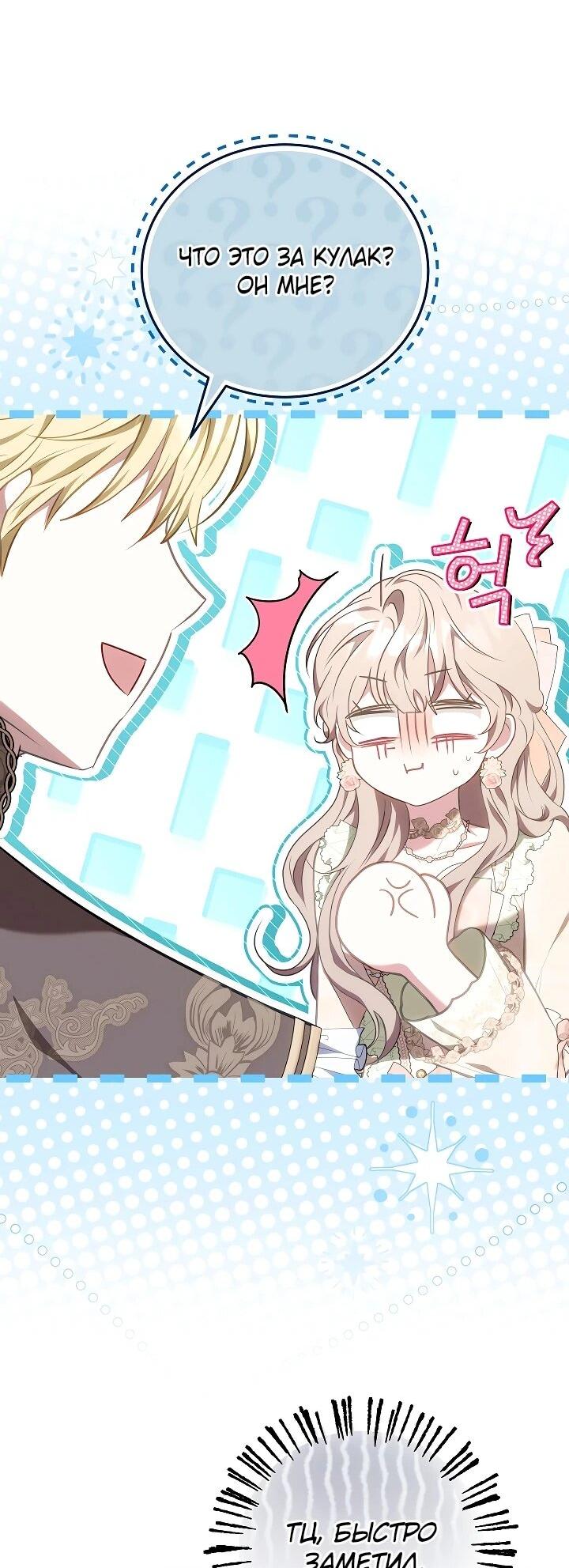 Манга Я домоседка, но стала заключённой с трагичным концом - Глава 25 Страница 15