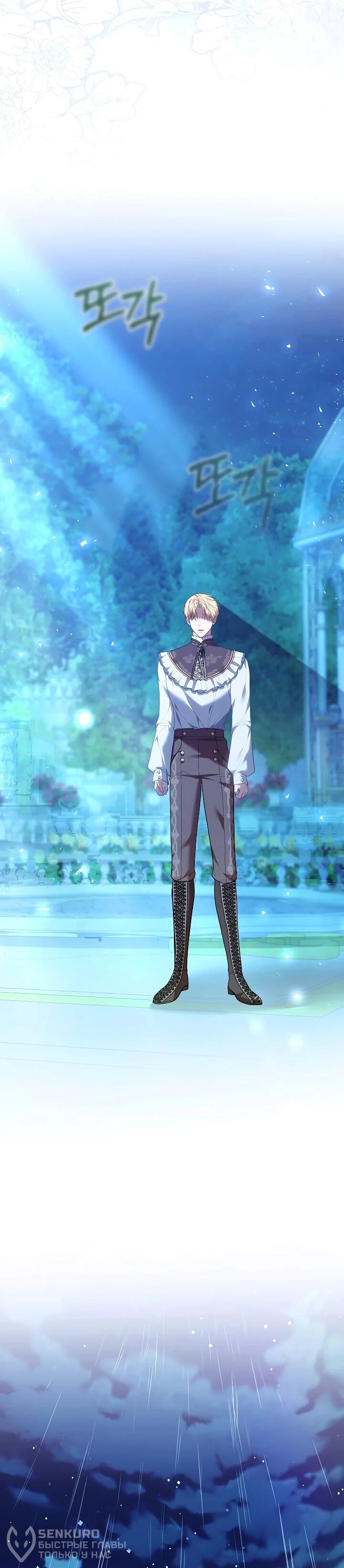 Манга Я домоседка, но стала заключённой с трагичным концом - Глава 25 Страница 39